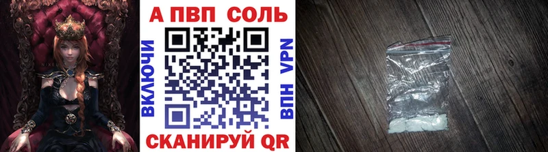A-PVP VHQ Купить где Кинешма