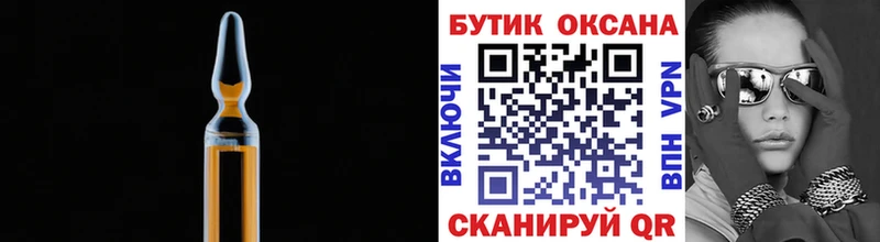 Купить закладки  Кинешма  БУТИРАТ бутандиол 