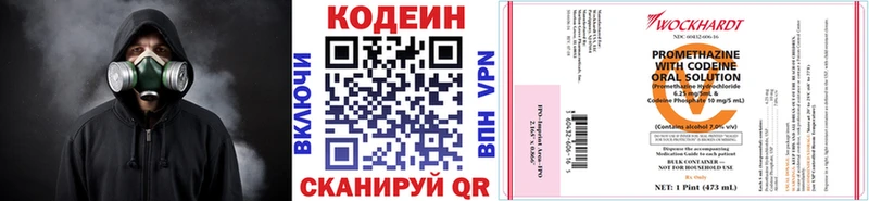 Кодеин Purple Drank  Купить где  Кинешма 
