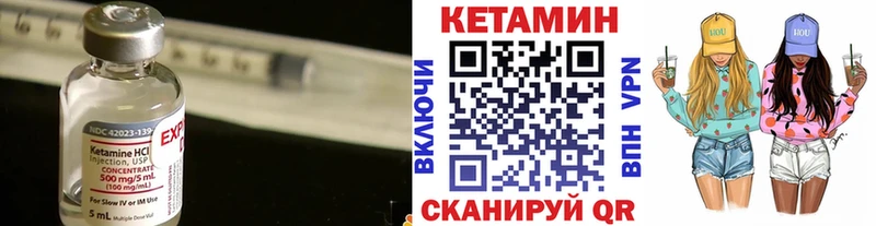 Кетамин VHQ Кинешма