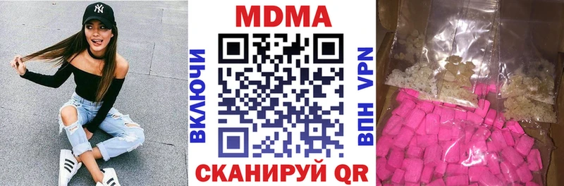 МДМА Molly  Купить закладки  Кинешма 