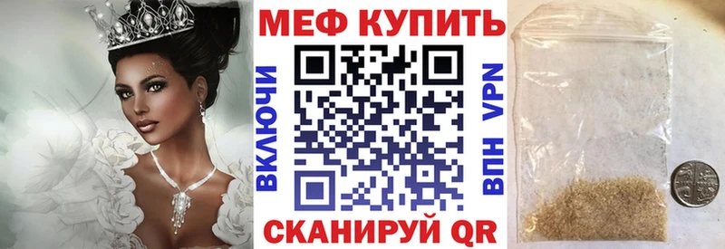 МЕФ mephedrone  Купить закладки  Кинешма 