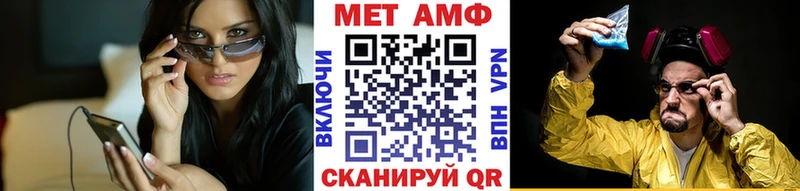 Первитин мет  Купить  Кинешма 